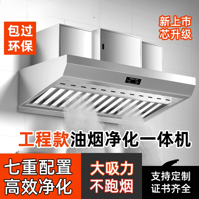 Commercial Kitchen Fume Purifi - Range Commercial Kitchen ulasan dan harga